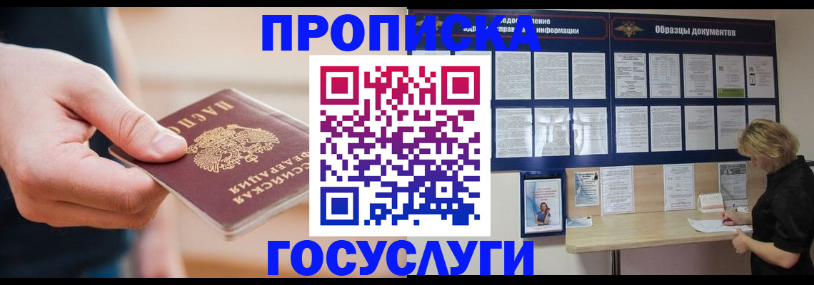 регистрация в Губкинском