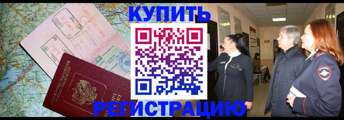 прописка от собственника в Губкинском